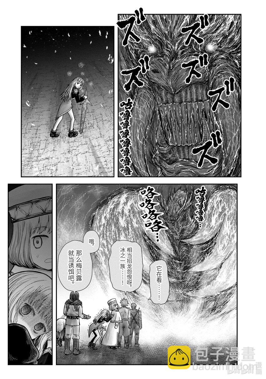 🍜异世界舅舅 32 第32话 第17页