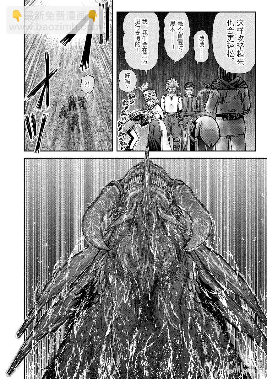 🍜异世界舅舅 32 第32话 第18页