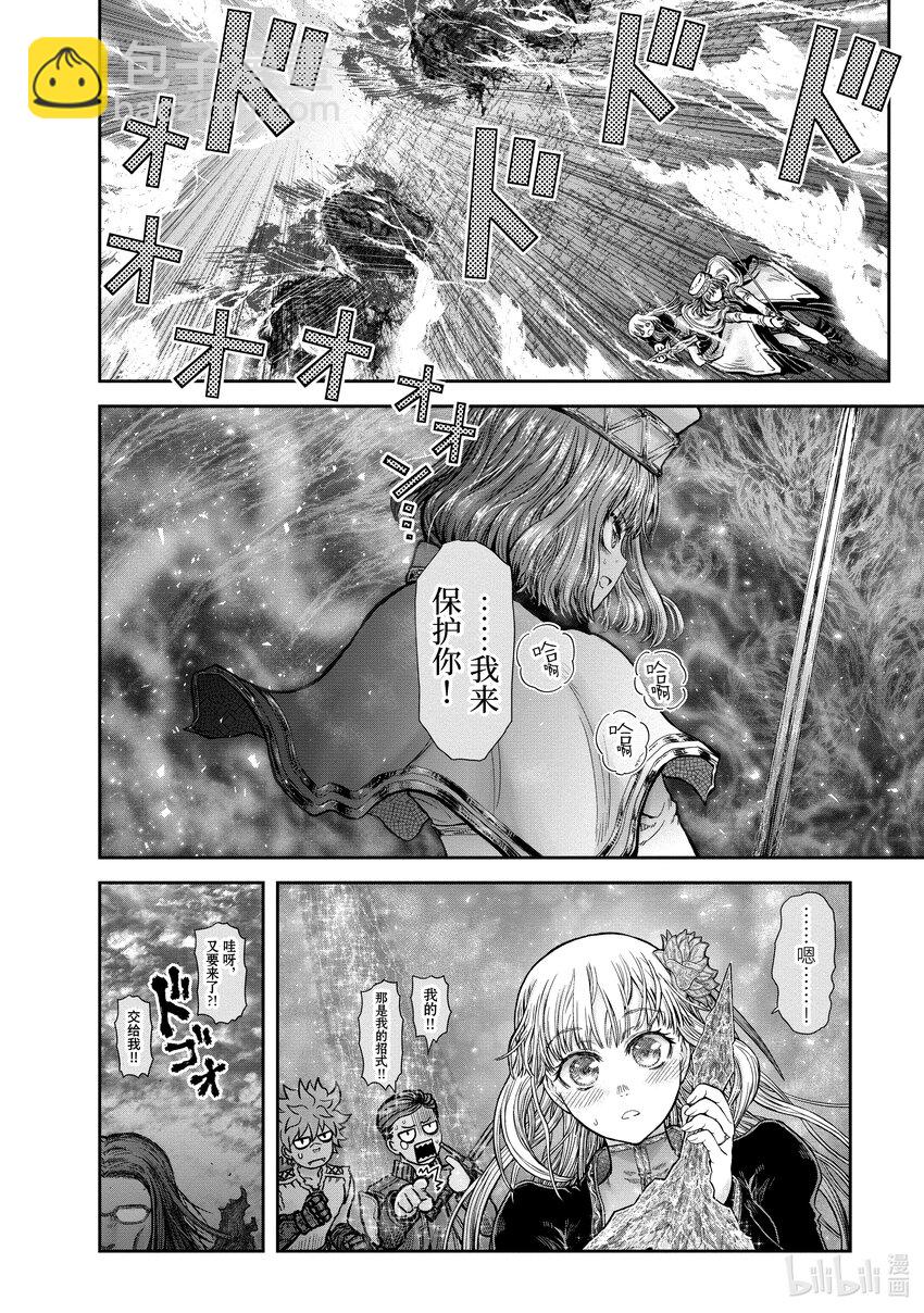 🍜异世界舅舅 32 第32话 第22页