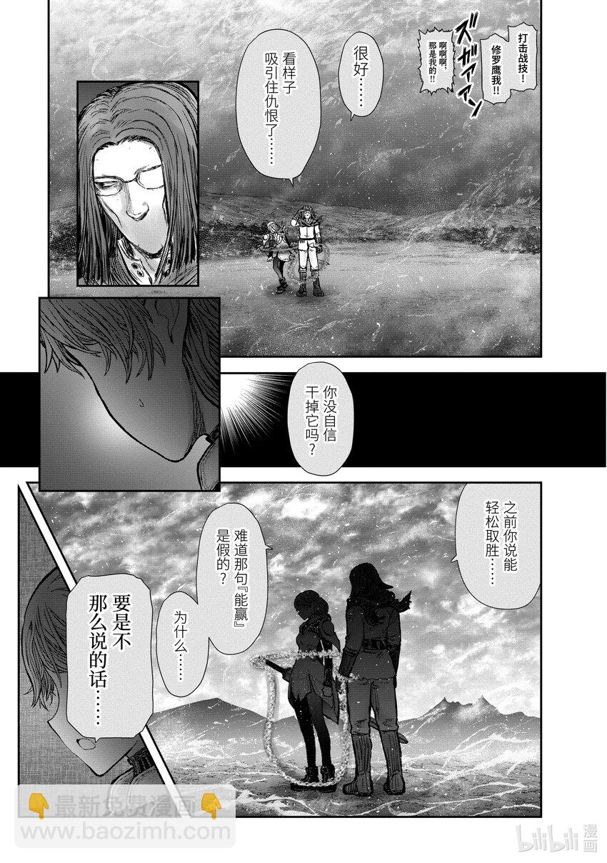 🍜异世界舅舅 32 第32话 第23页