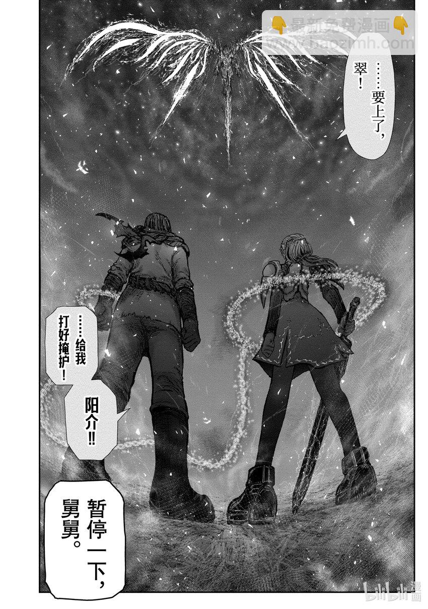 🍜异世界舅舅 32 第32话 第28页