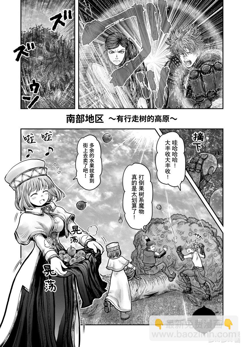 🍜异世界舅舅 32 第32话 第33页