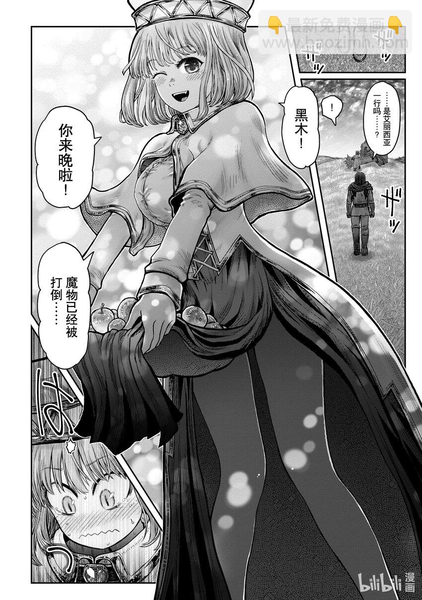 🍜异世界舅舅 32 第32话 第34页