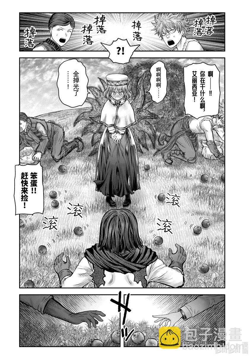 🍜异世界舅舅 32 第32话 第35页