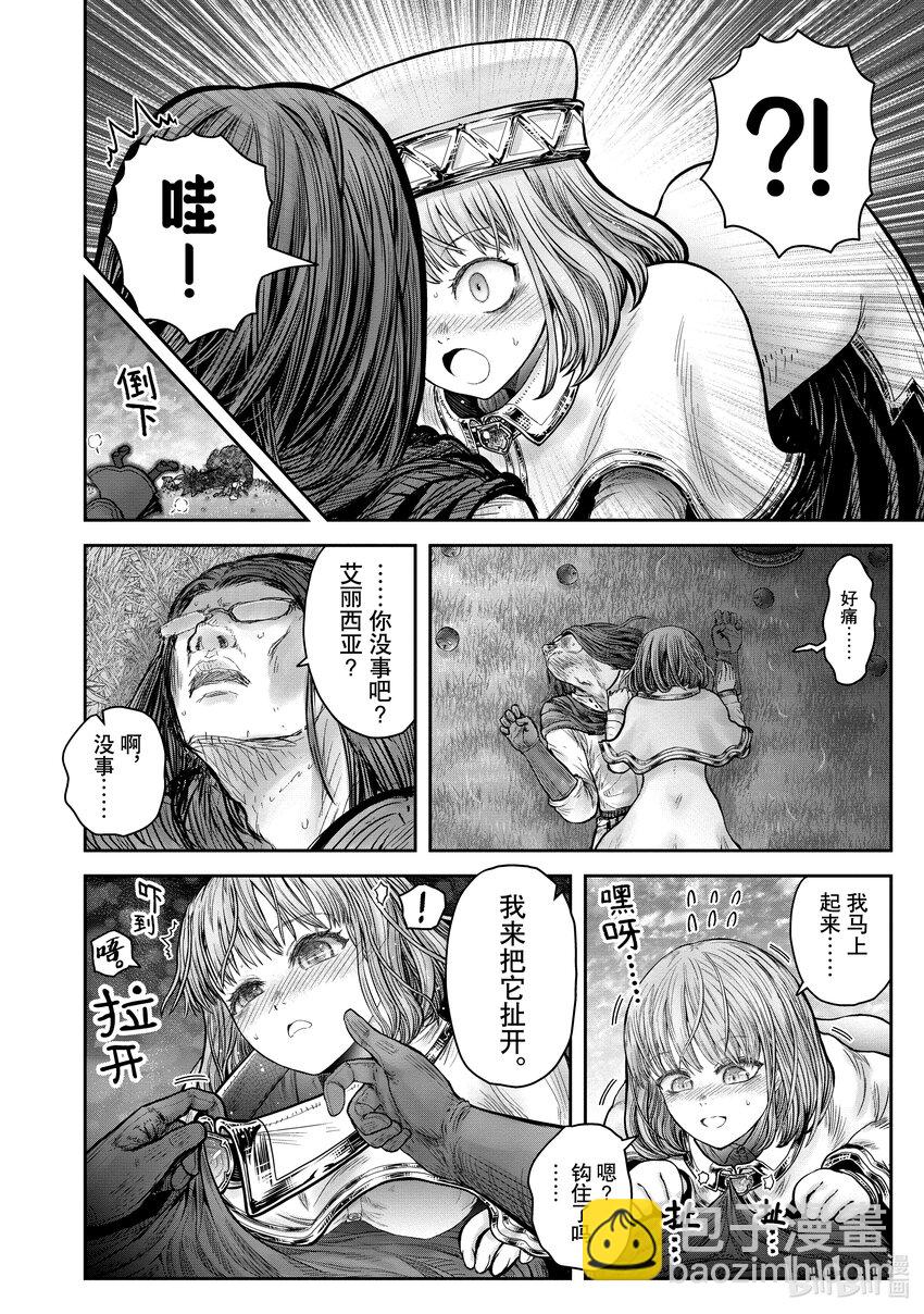 🍜异世界舅舅 32 第32话 第36页
