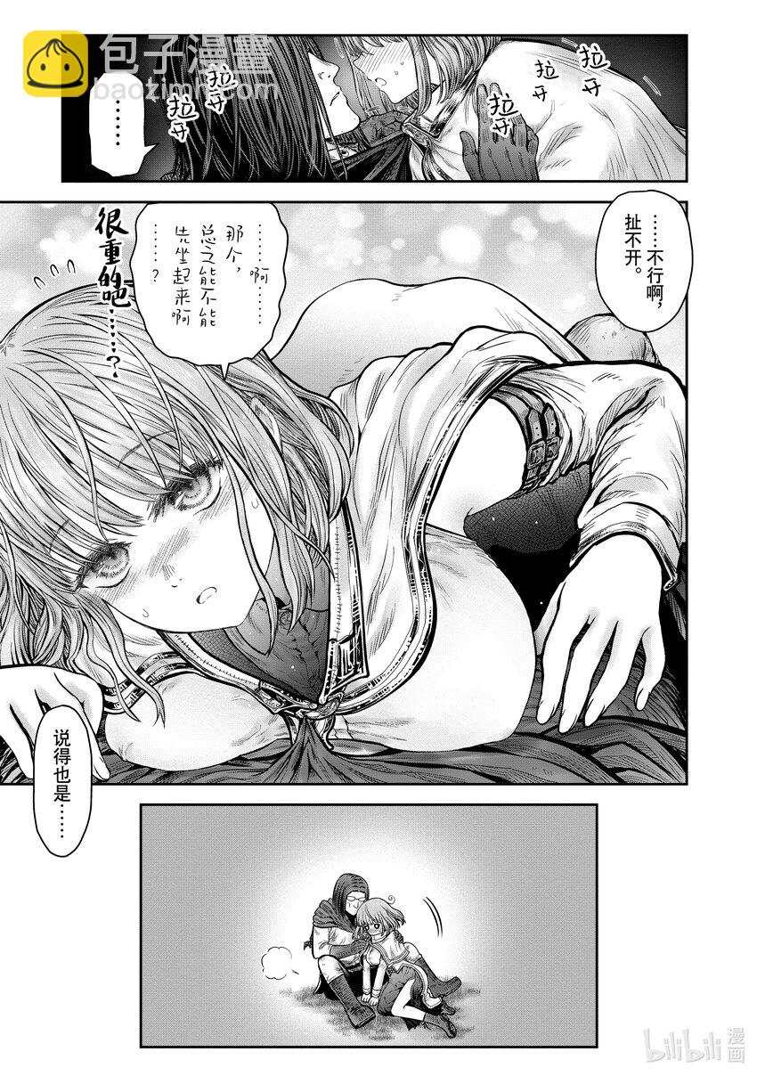 🍜异世界舅舅 32 第32话 第37页