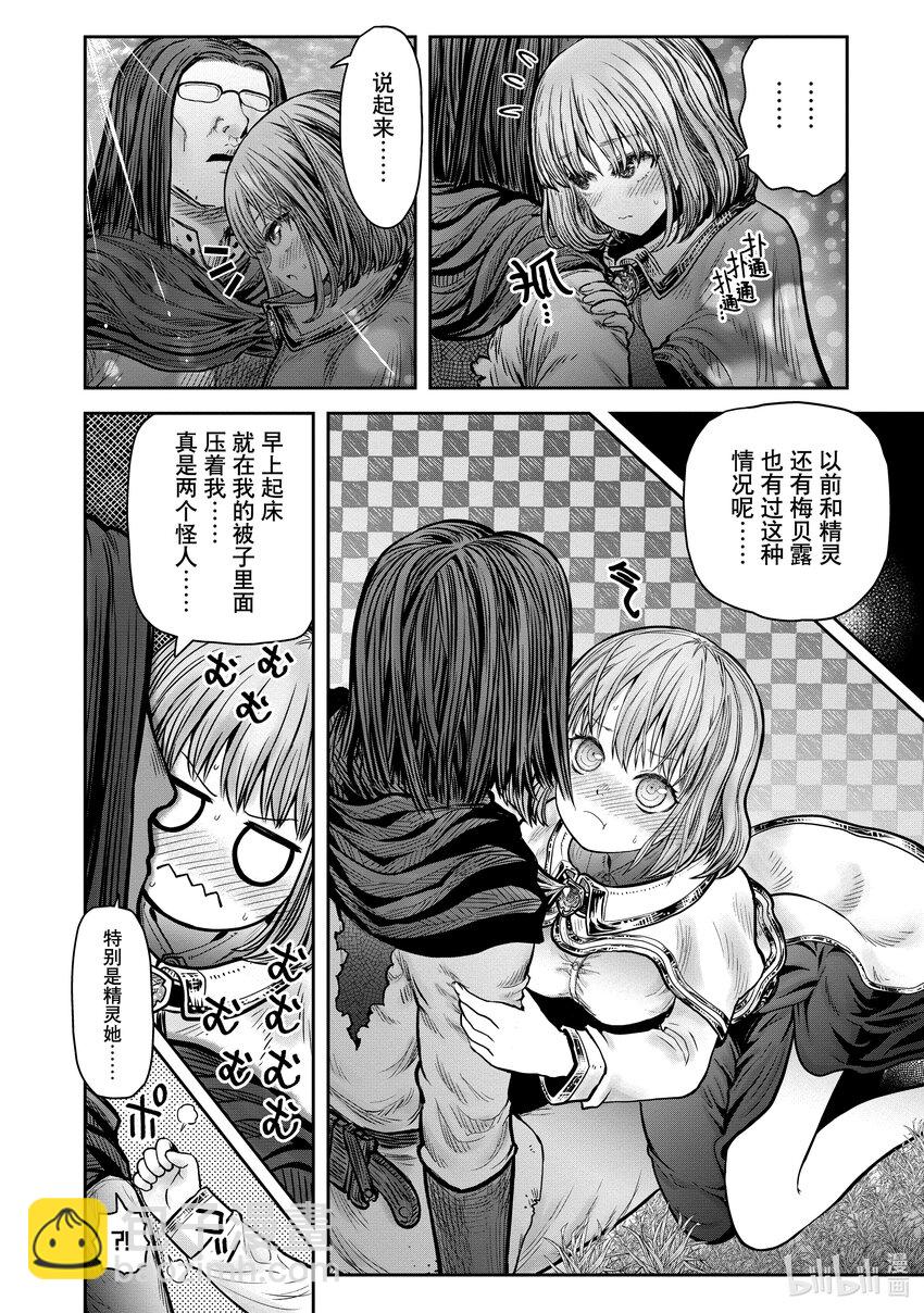 🍜异世界舅舅 32 第32话 第38页