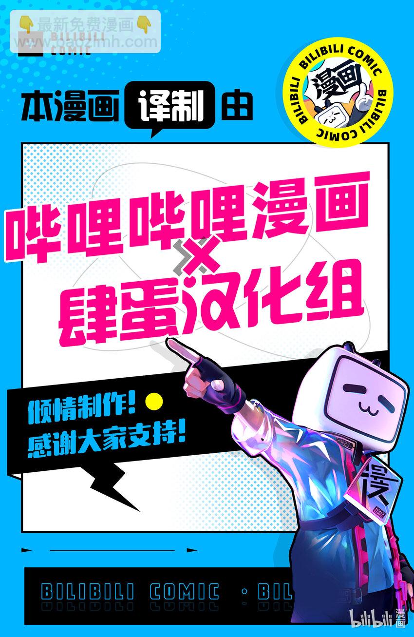 🍜异世界舅舅 32 第32话 第46页