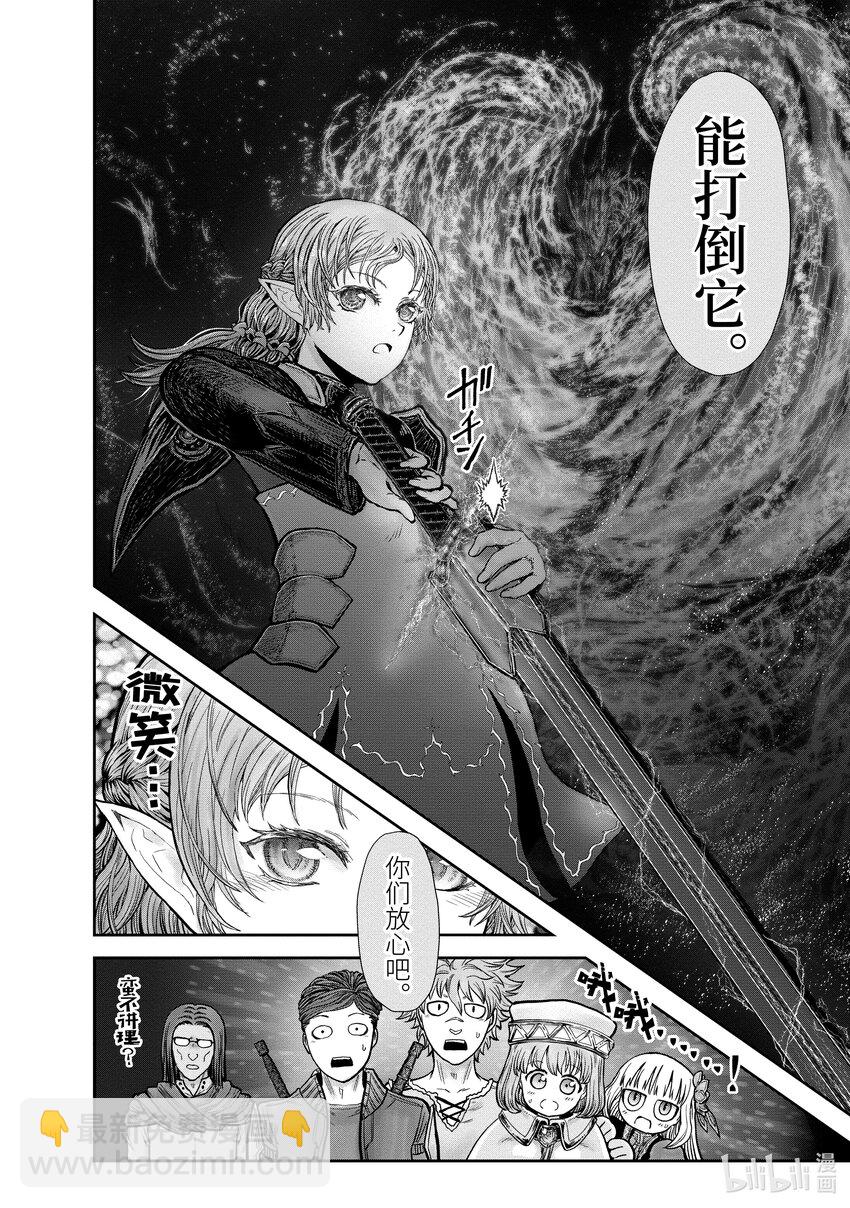 🍜异世界舅舅 32 第32话 第6页
