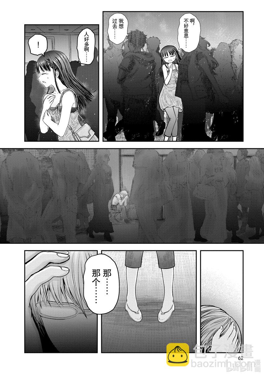 🍜异世界舅舅 34 第34话 第20页