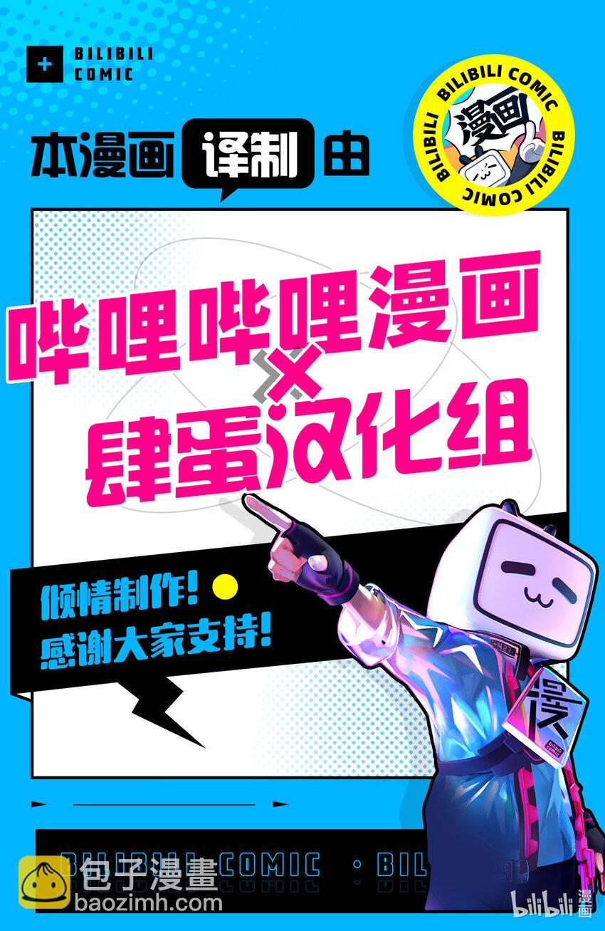 🍜异世界舅舅 34 第34话 第25页