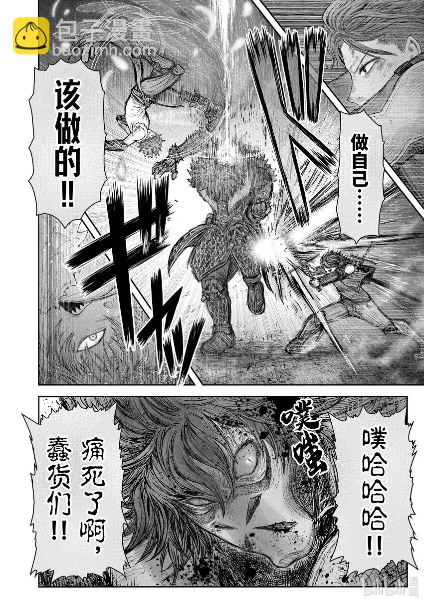 🍜异世界舅舅 36 第36话 第14页