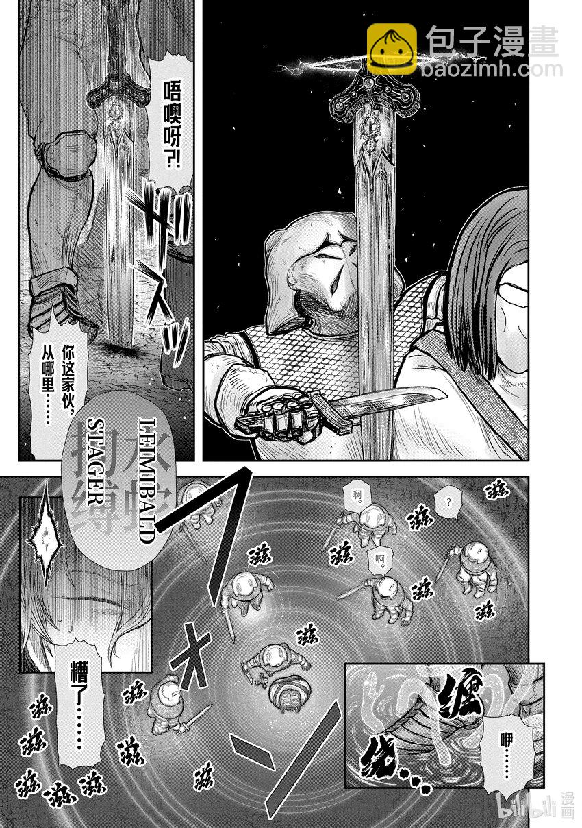 🍜异世界舅舅 36 第36话 第19页