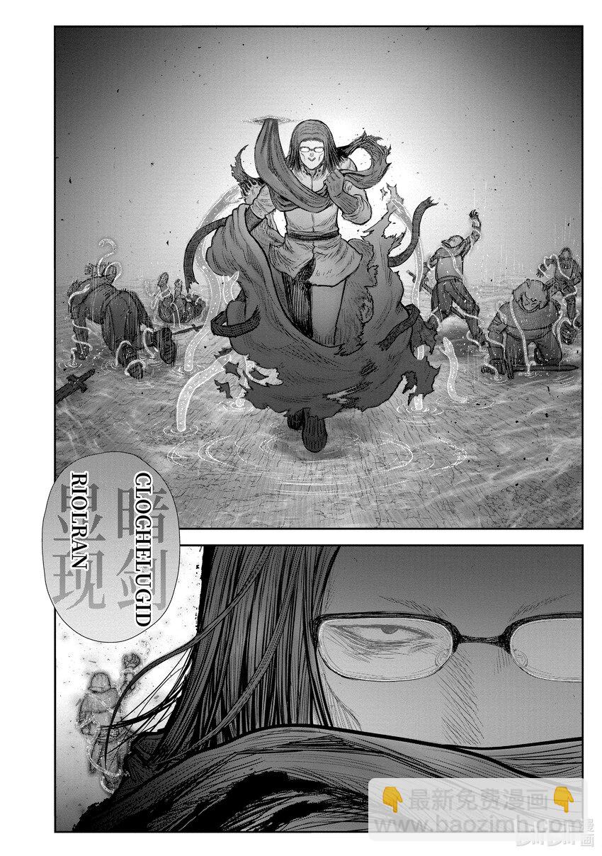 🍜异世界舅舅 36 第36话 第20页