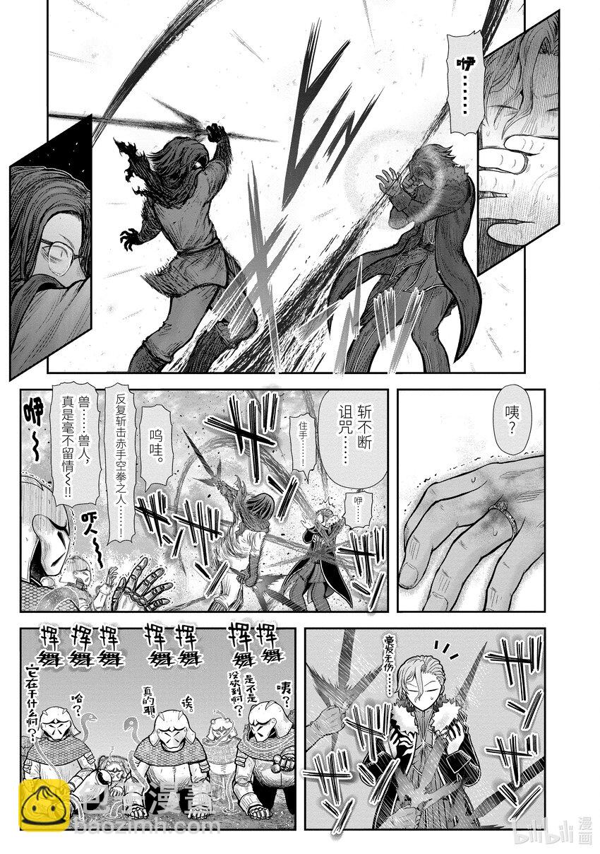 🍜异世界舅舅 36 第36话 第21页
