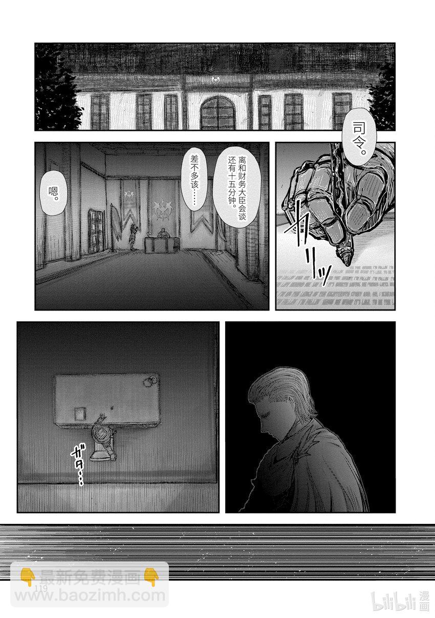 🍜异世界舅舅 36 第36话 第27页