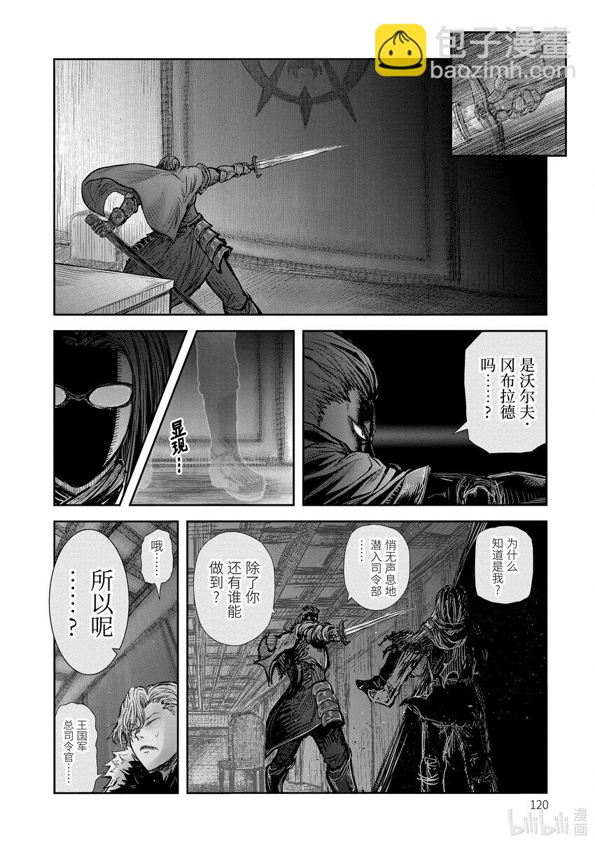 🍜异世界舅舅 36 第36话 第28页
