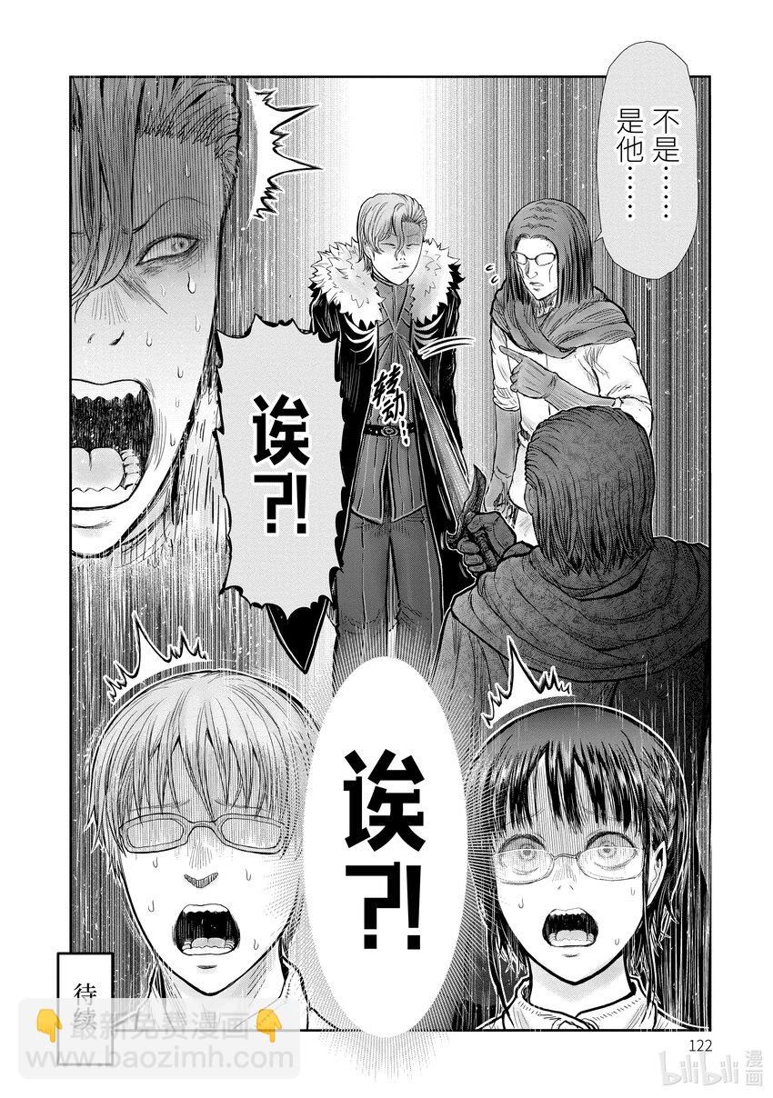 🍜异世界舅舅 36 第36话 第30页