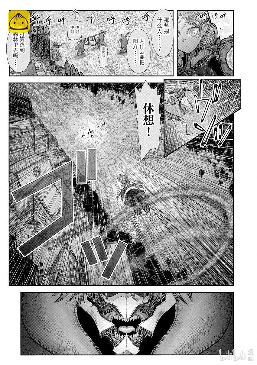 🍜异世界舅舅 36 第36话 第7页