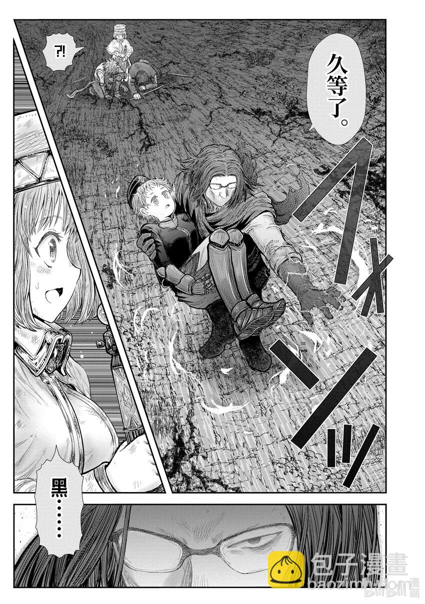 🍜异世界舅舅 37 第37话 第17页