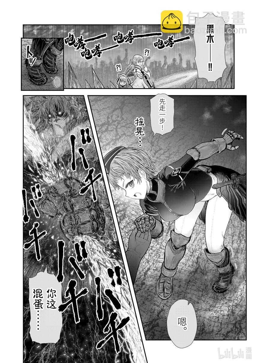 🍜异世界舅舅 37 第37话 第18页