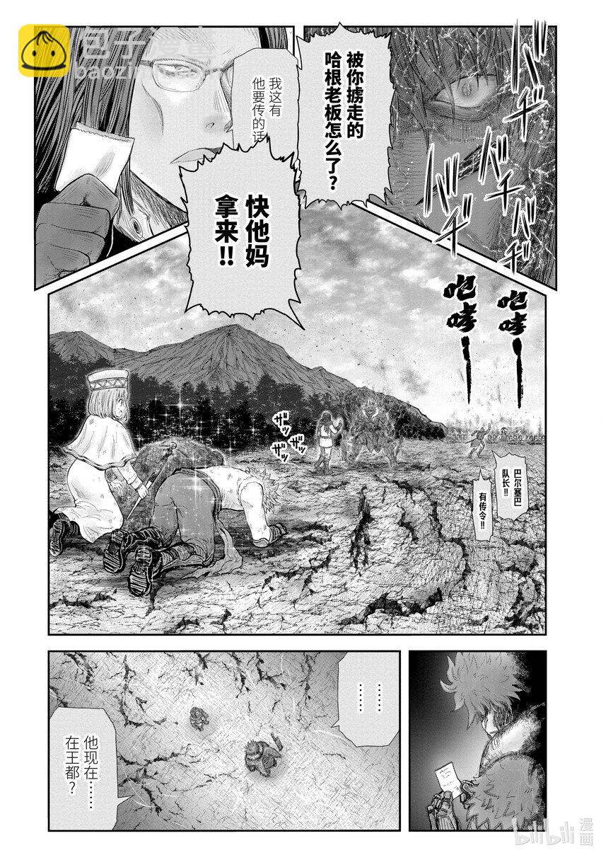 🍜异世界舅舅 37 第37话 第19页