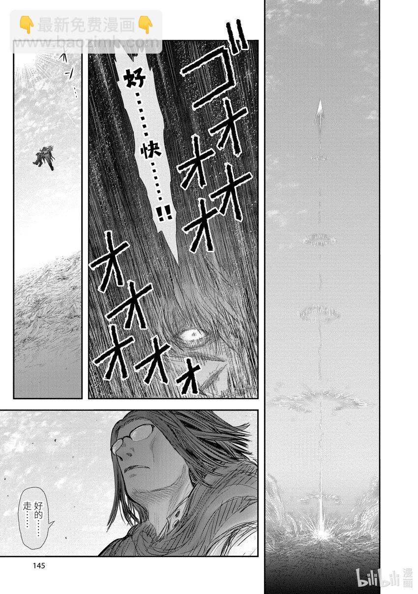 🍜异世界舅舅 37 第37话 第21页