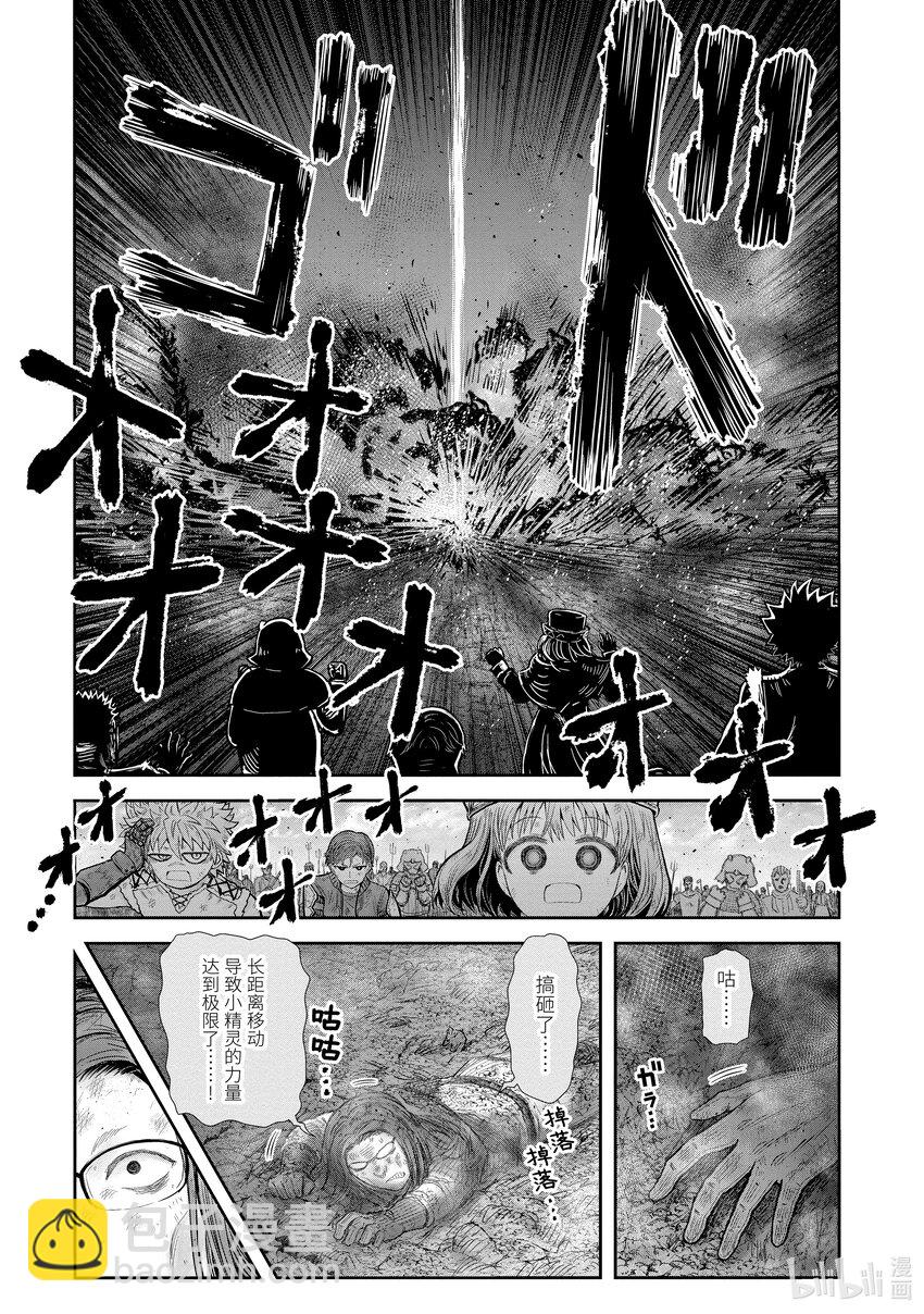 🍜异世界舅舅 37 第37话 第23页