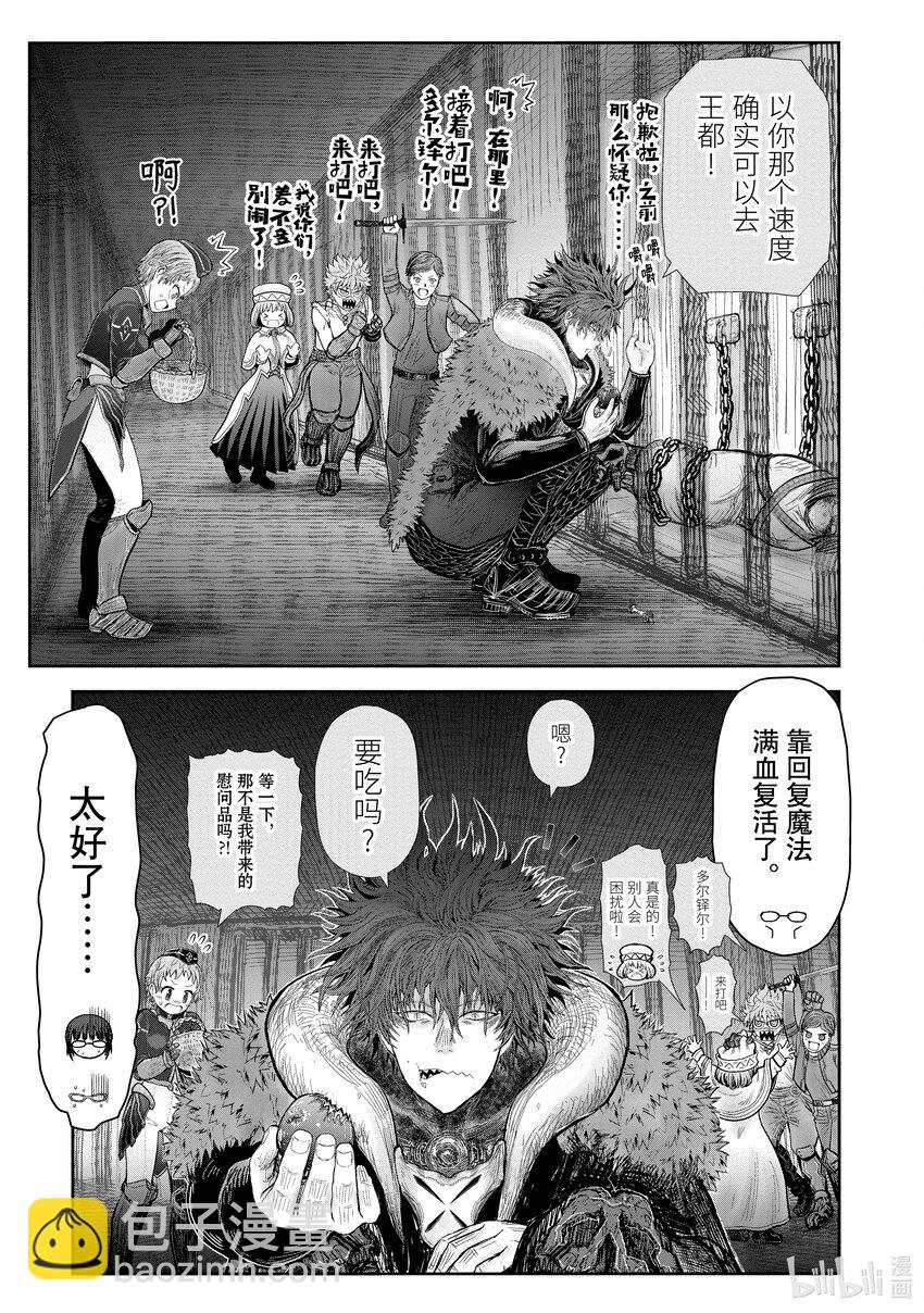 🍜异世界舅舅 37 第37话 第27页