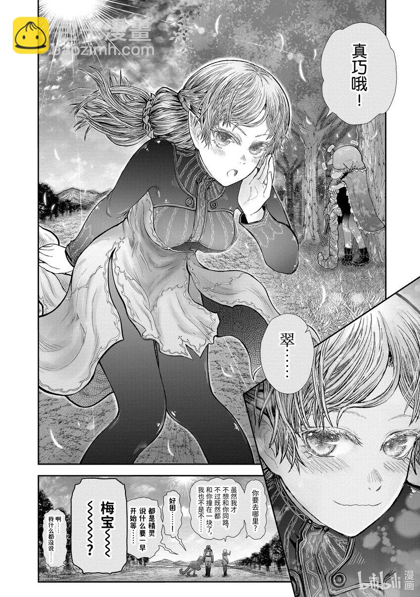 🍜异世界舅舅 37 第37话 第30页