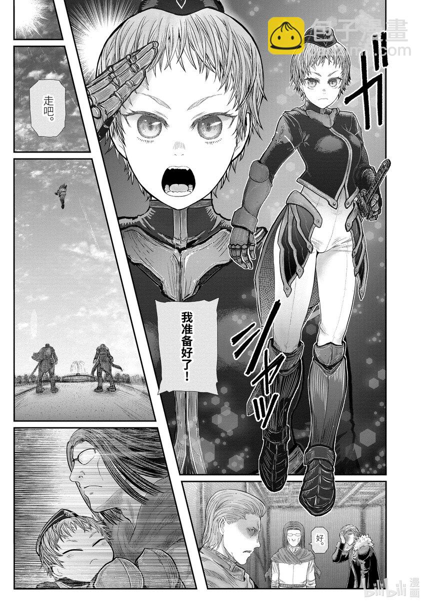 🍜异世界舅舅 37 第37话 第9页