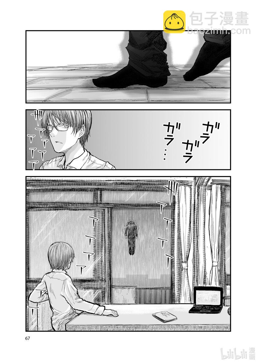 🍜异世界舅舅 4 第4话 第7页