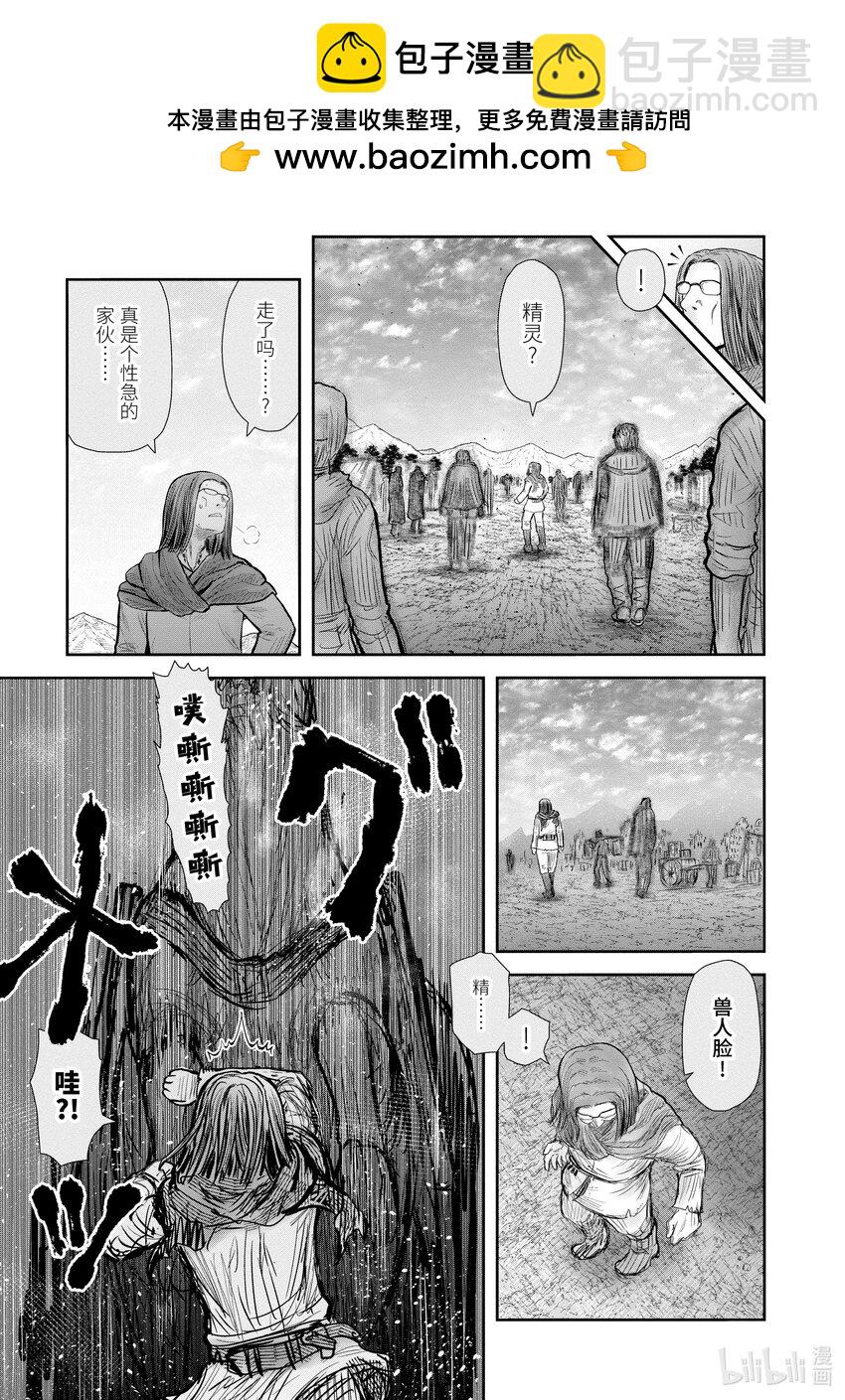 🍜异世界舅舅 39 第39话 第19页