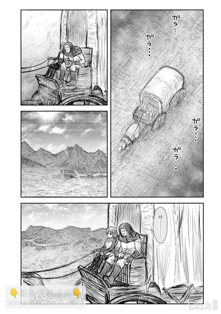 🍜异世界舅舅 39 第39话 第26页