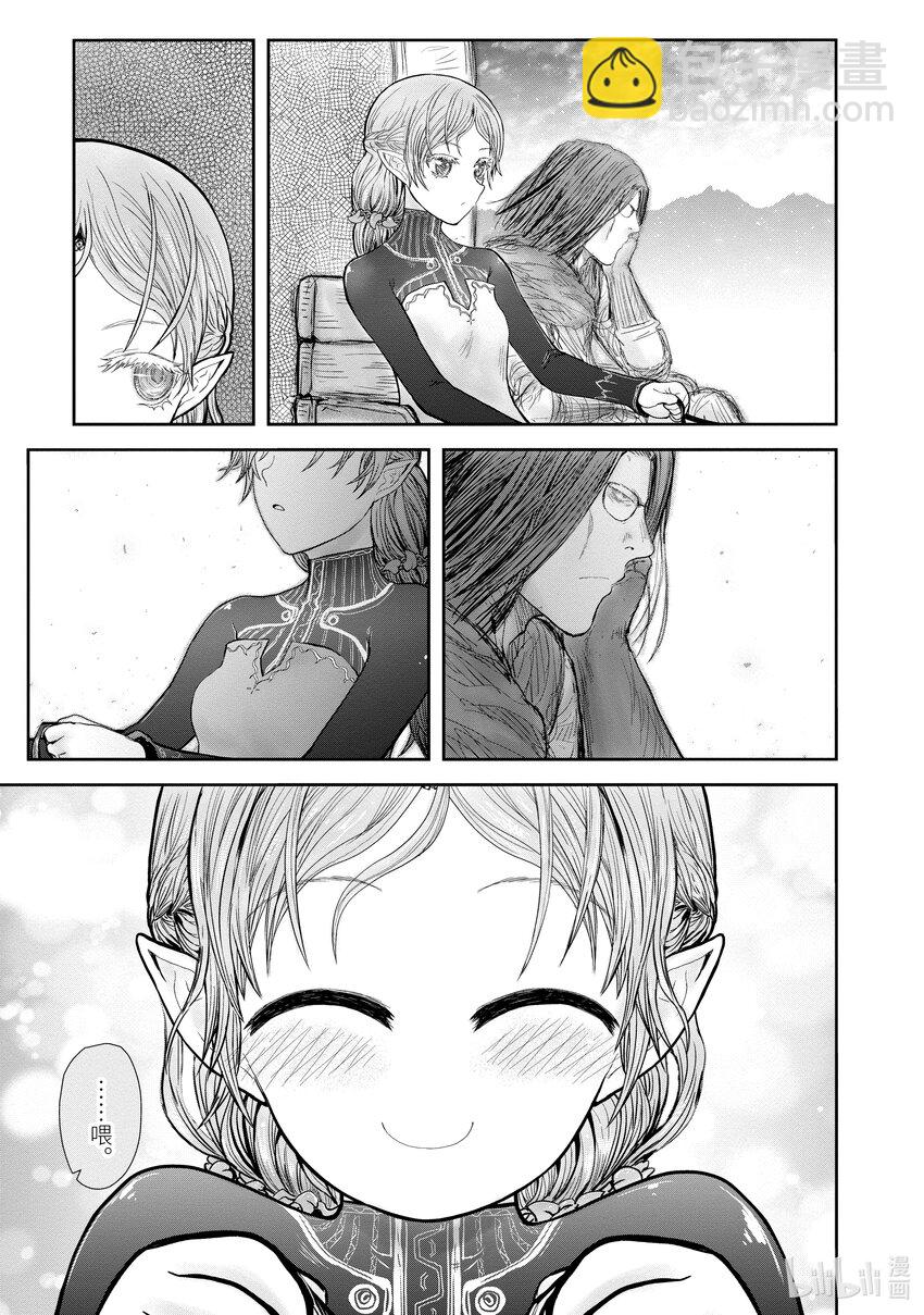 🍜异世界舅舅 39 第39话 第27页