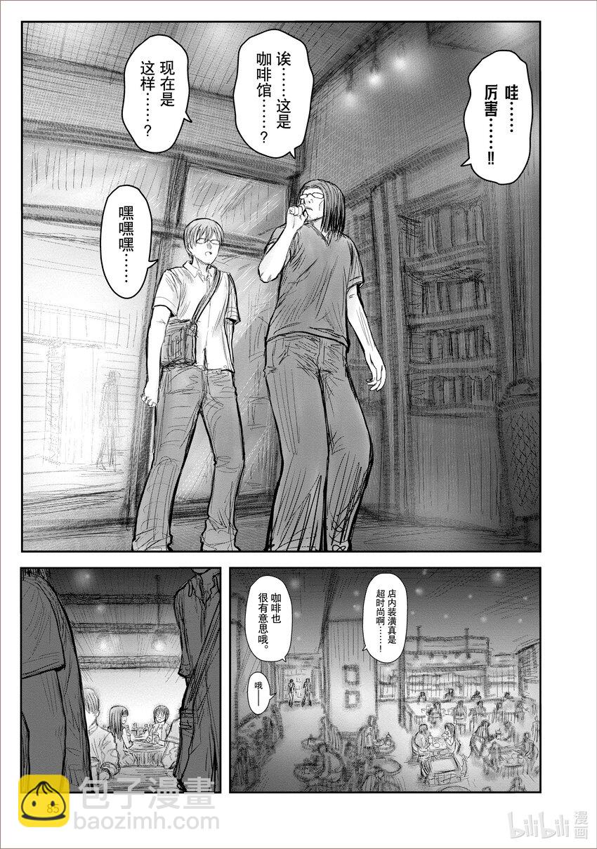 🍜异世界舅舅 41 第41话 第9页