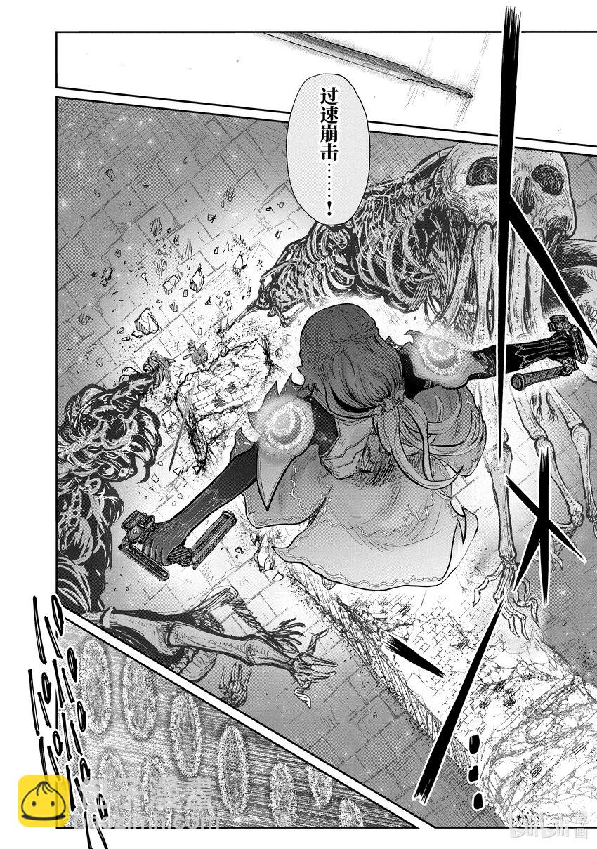 🍜异世界舅舅 43 第43话 第16页