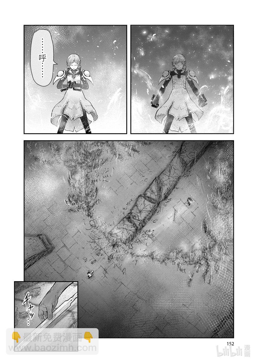 🍜异世界舅舅 43 第43话 第22页