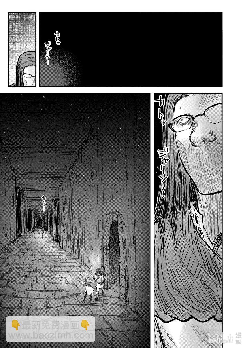 🍜异世界舅舅 43 第43话 第27页