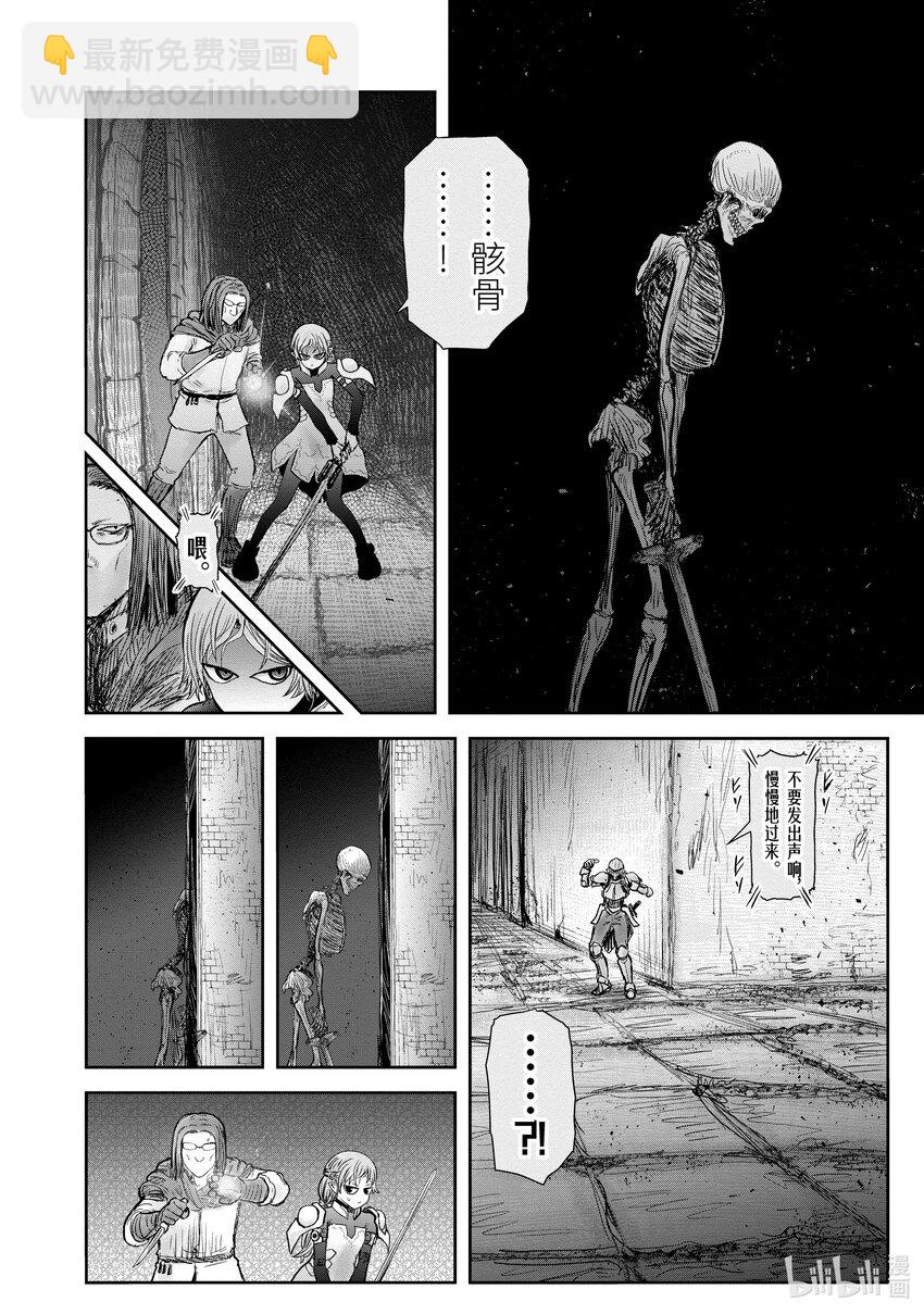 🍜异世界舅舅 43 第43话 第28页