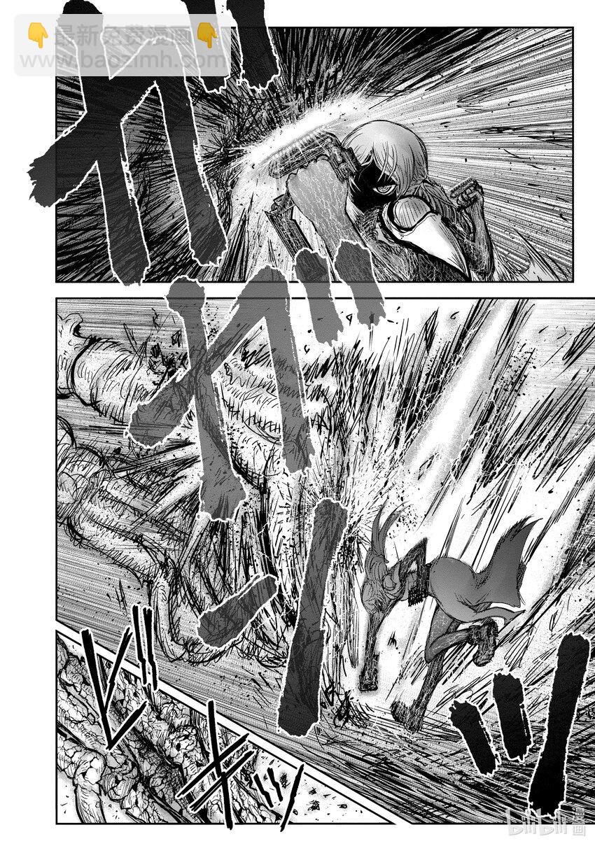🍜异世界舅舅 43 第43话 第4页