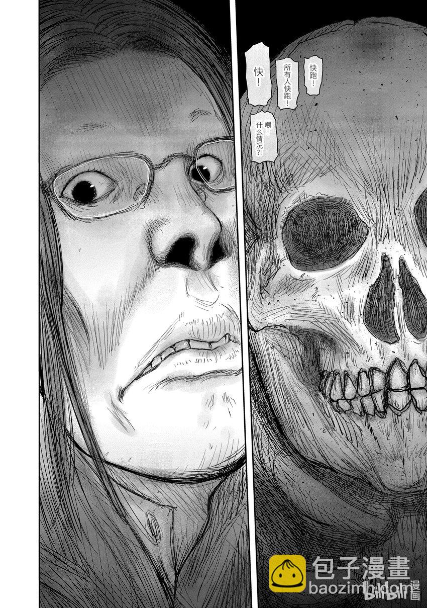 🍜异世界舅舅 45 第45话 第18页
