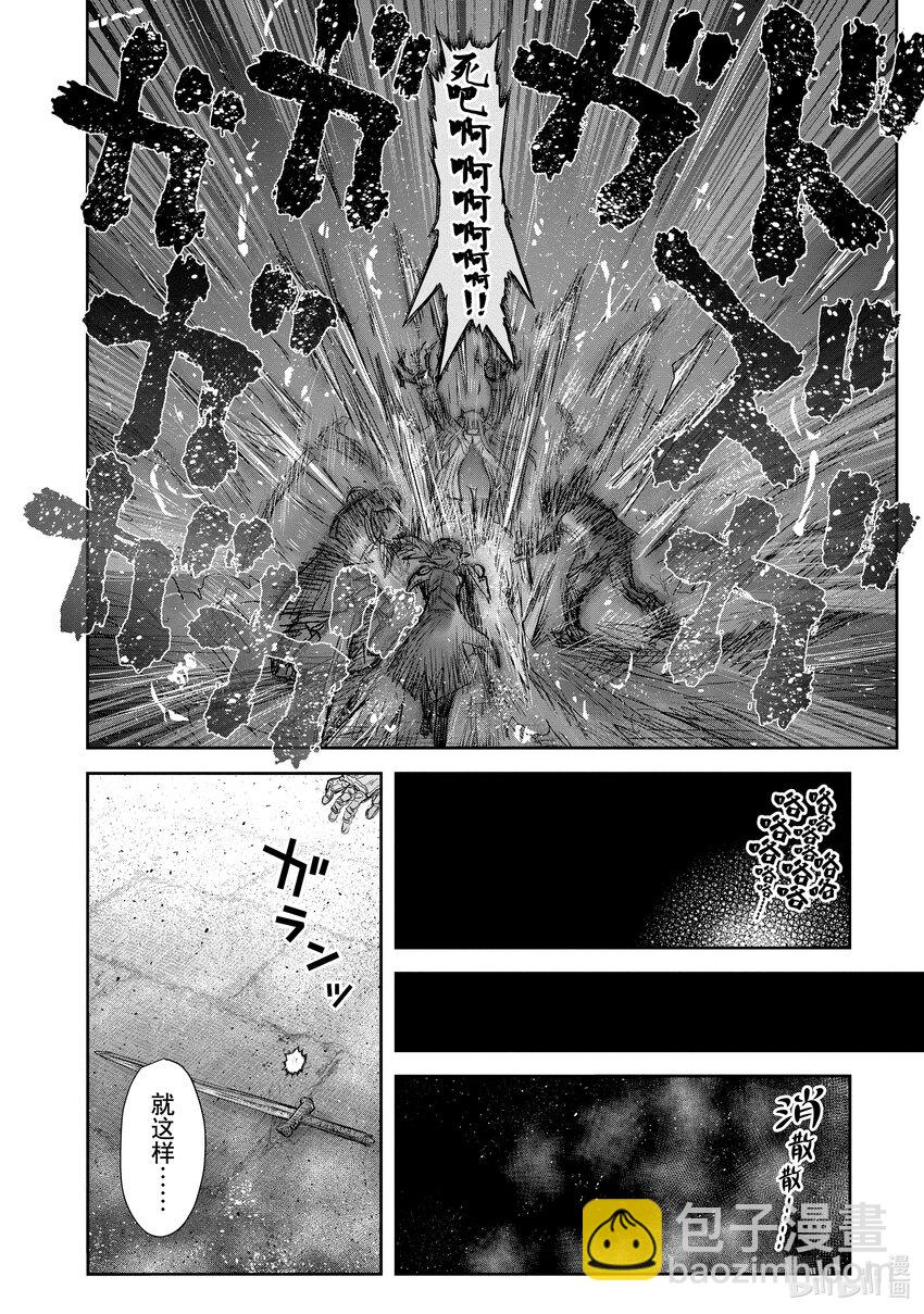 🍜异世界舅舅 45 第45话 第24页