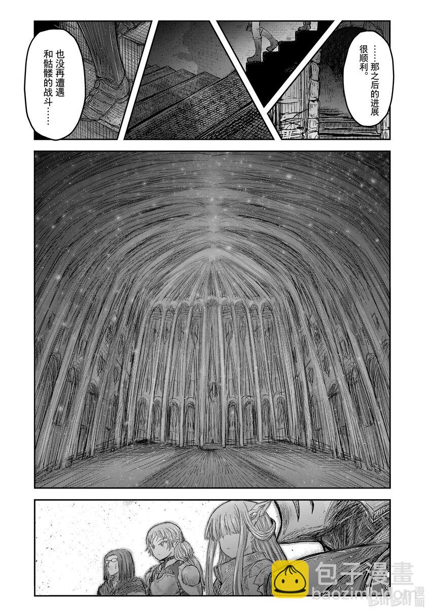 🍜异世界舅舅 45 第45话 第29页