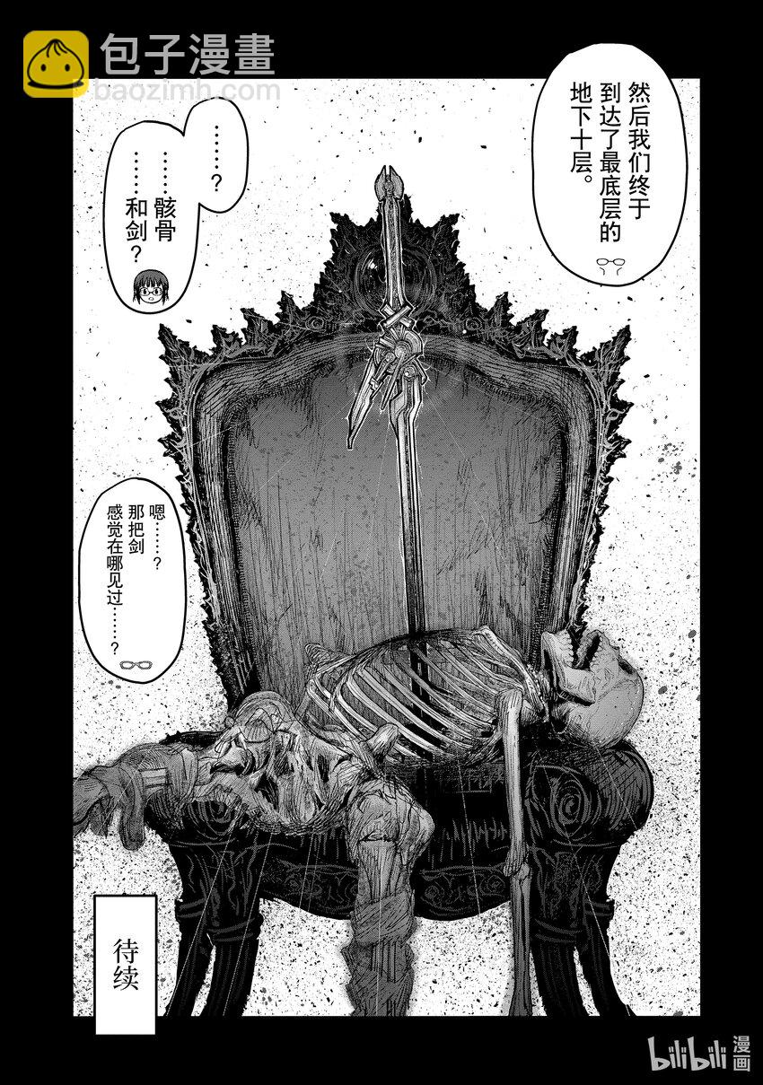 🍜异世界舅舅 45 第45话 第30页