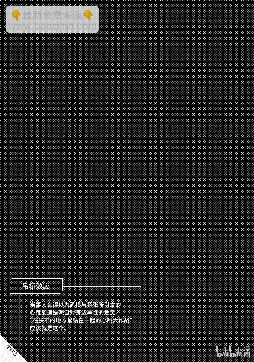 🍜异世界舅舅 45 第45话 第31页