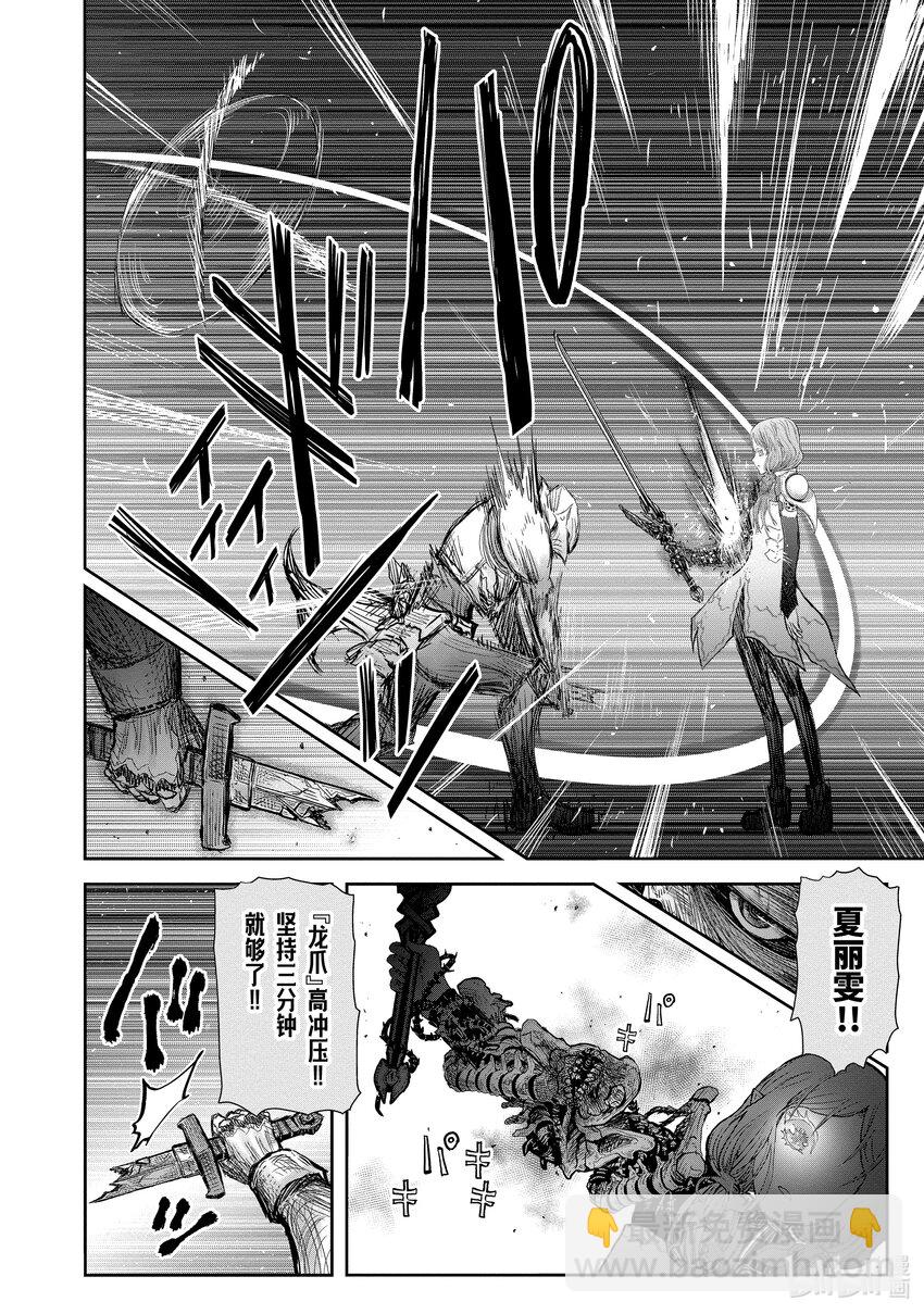 🍜异世界舅舅 47 第47话 第12页