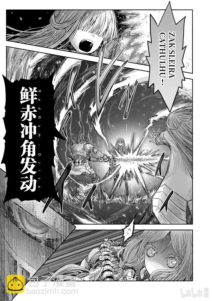 🍜异世界舅舅 47 第47话 第13页