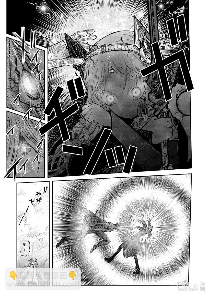 🍜异世界舅舅 47 第47话 第15页