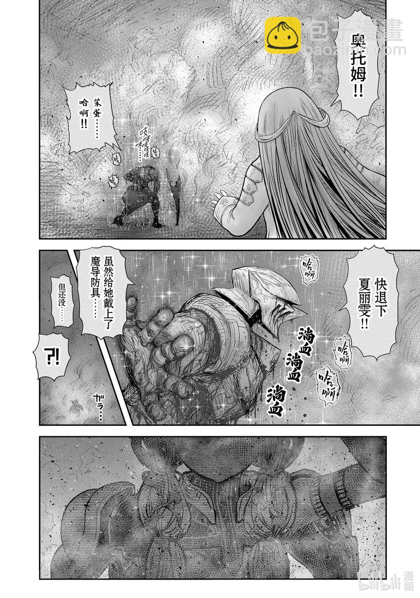 🍜异世界舅舅 47 第47话 第16页